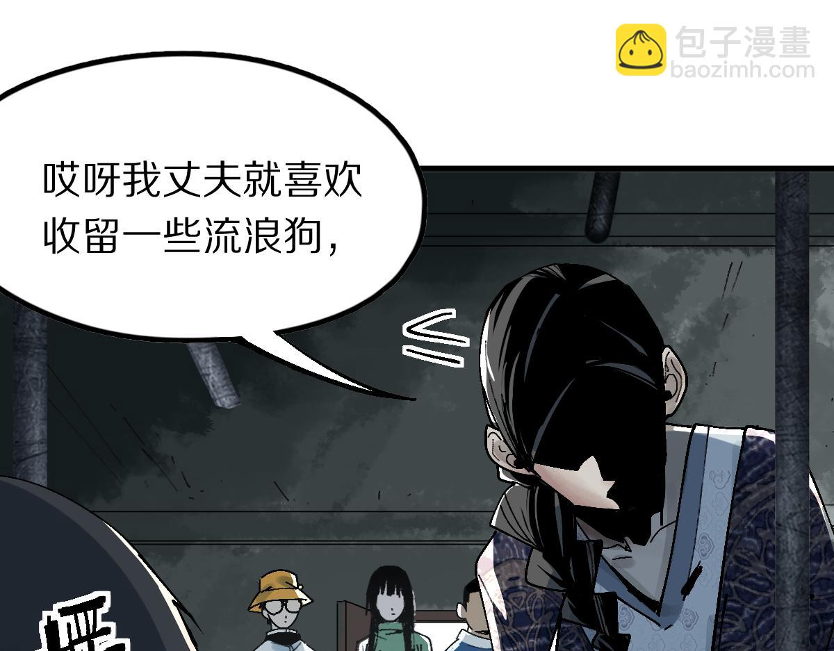 🍵八十一道超纲题 第128话 狗？ 第44页