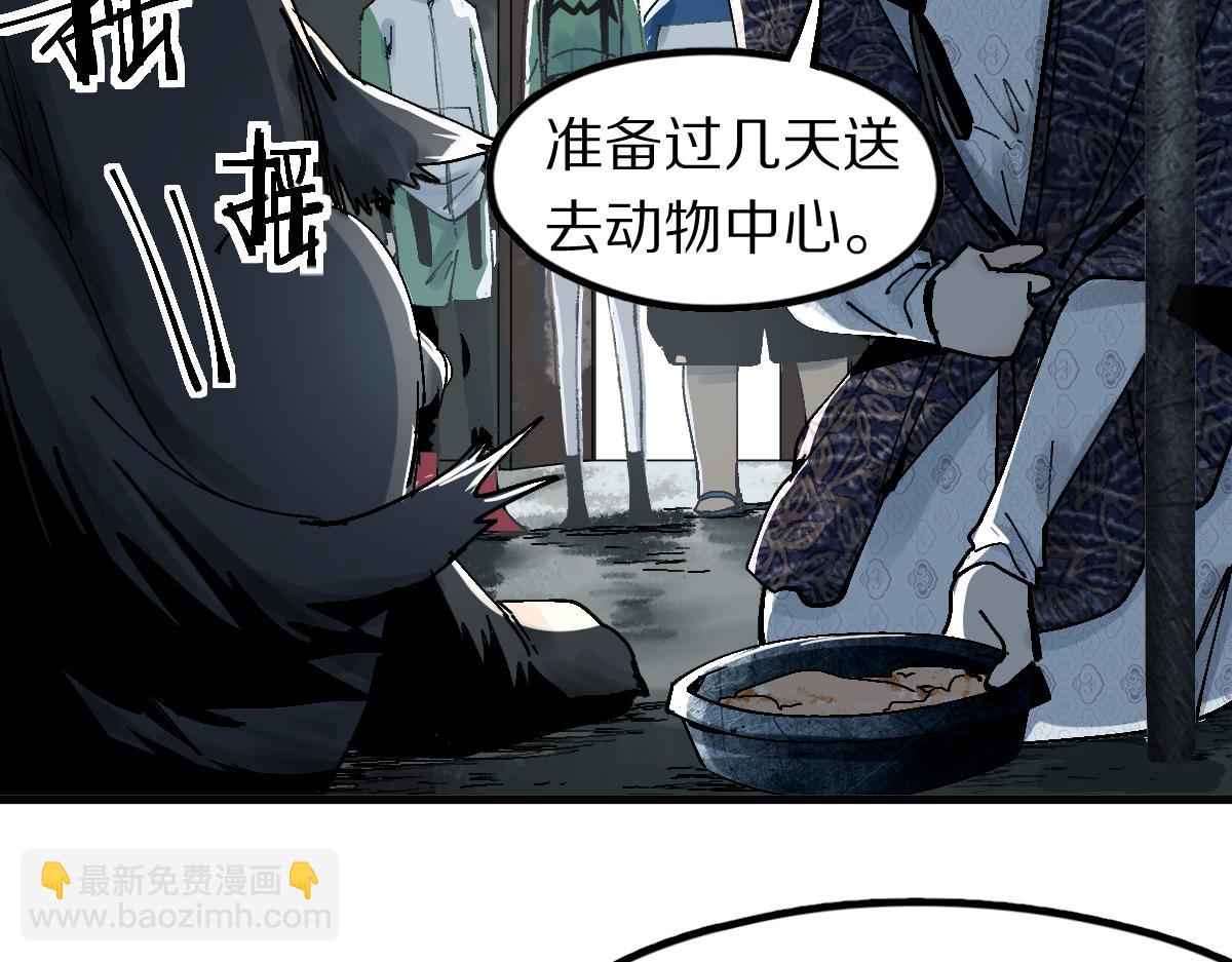 🍵八十一道超纲题 第128话 狗？ 第45页