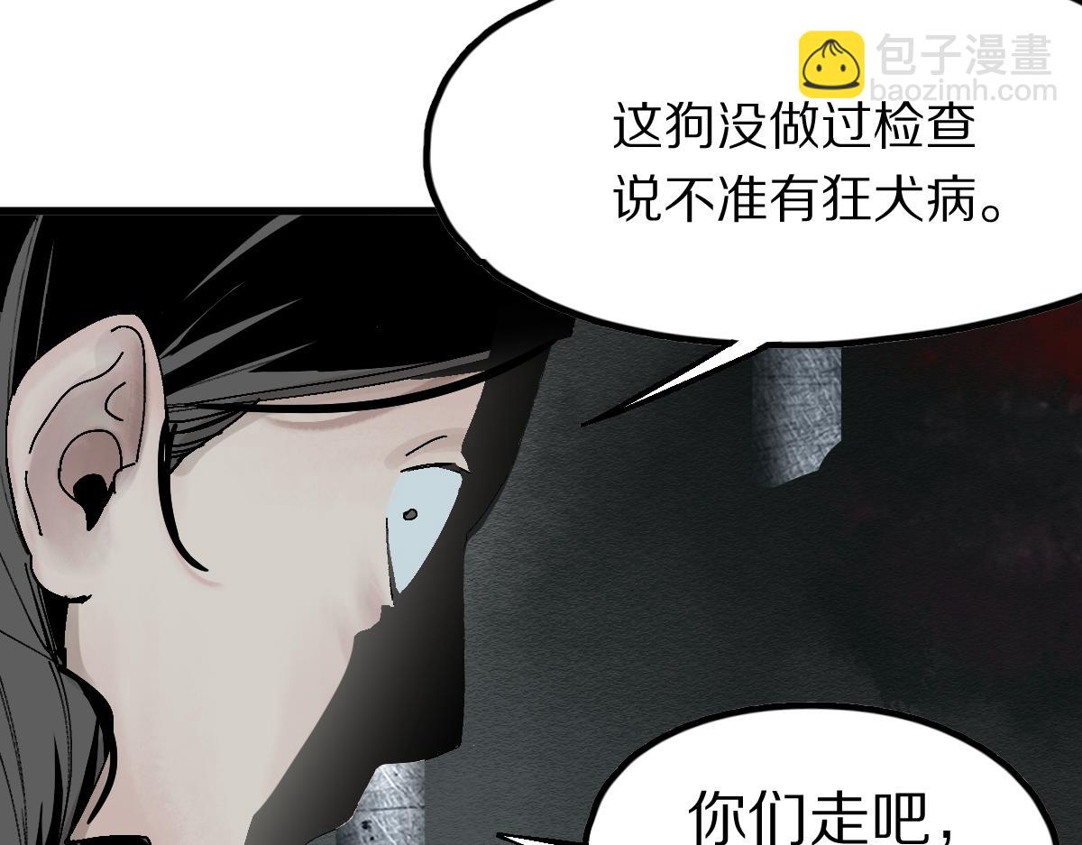 🍵八十一道超纲题 第128话 狗？ 第46页