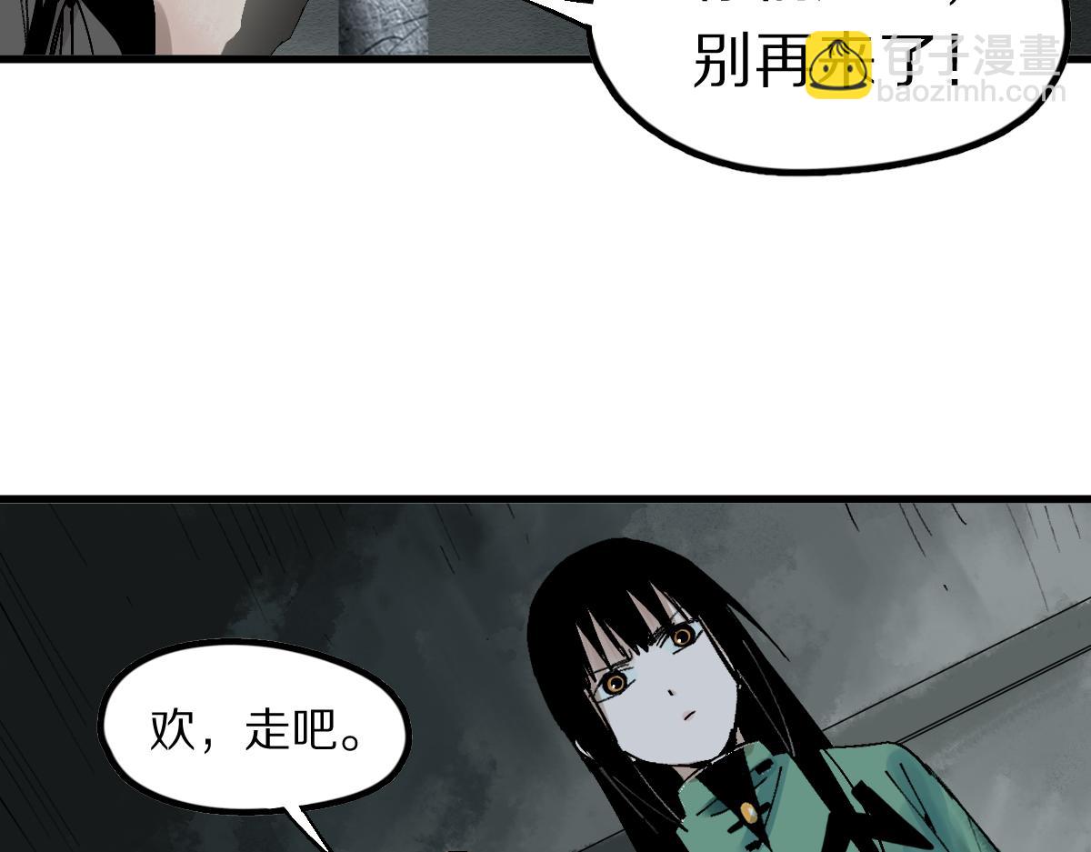 🍵八十一道超纲题 第128话 狗？ 第47页