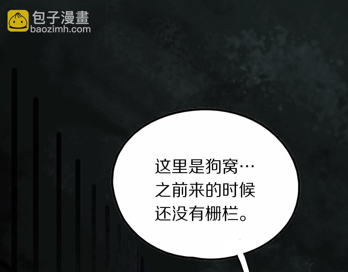 🍵八十一道超纲题 第128话 狗？ 第5页