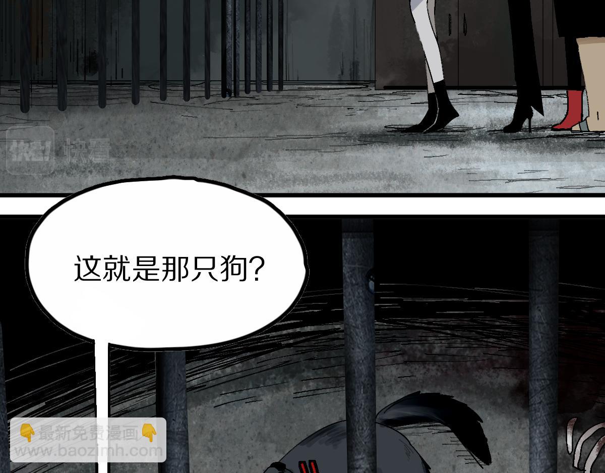 🍵八十一道超纲题 第128话 狗？ 第7页
