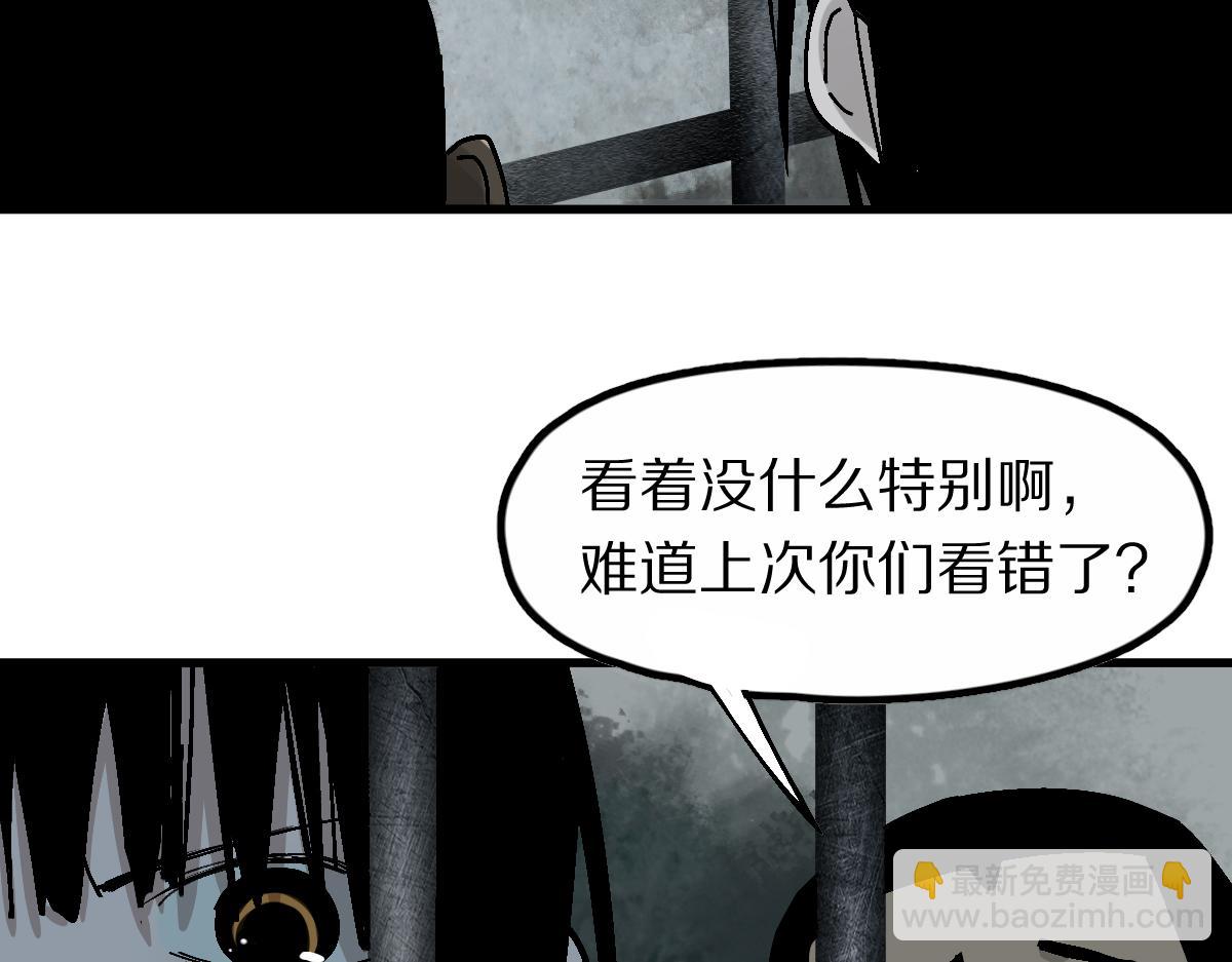 🍵八十一道超纲题 第128话 狗？ 第9页