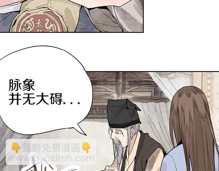 🍵八十一道超纲题 第12话 收获 第10页
