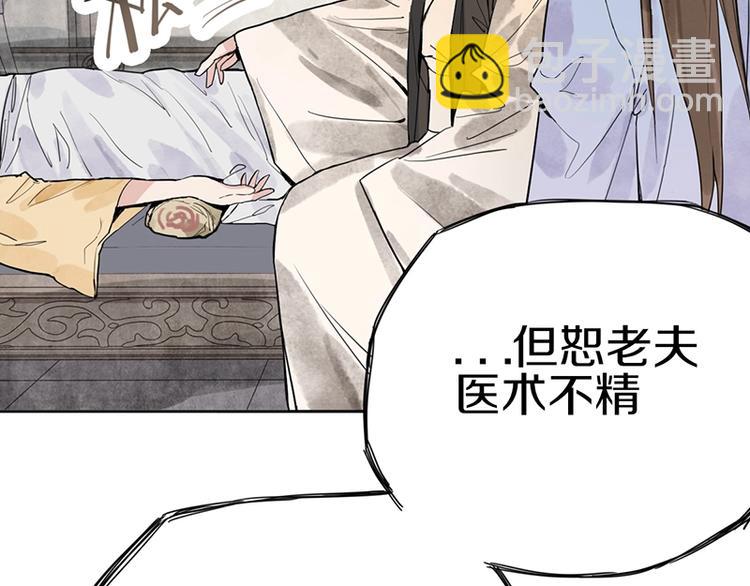 🍵八十一道超纲题 第12话 收获 第11页