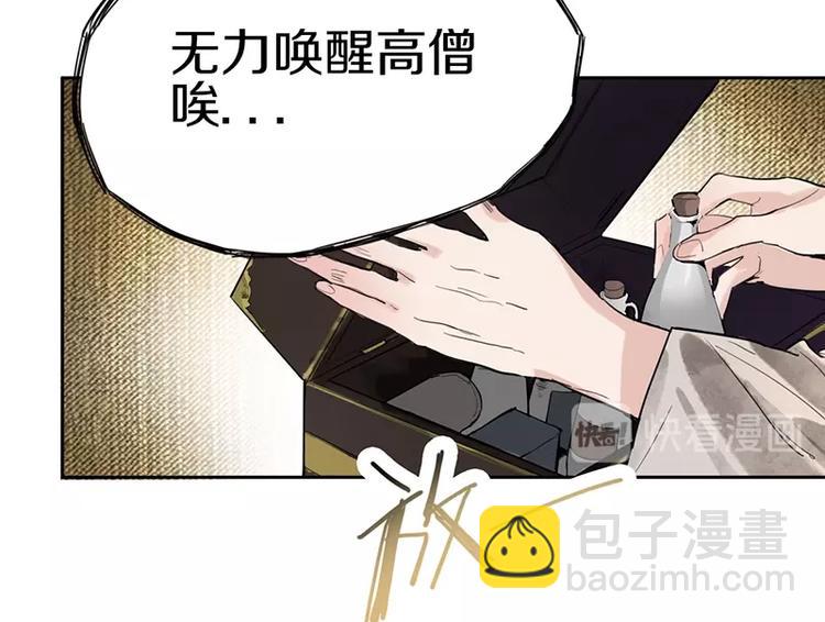 🍵八十一道超纲题 第12话 收获 第12页