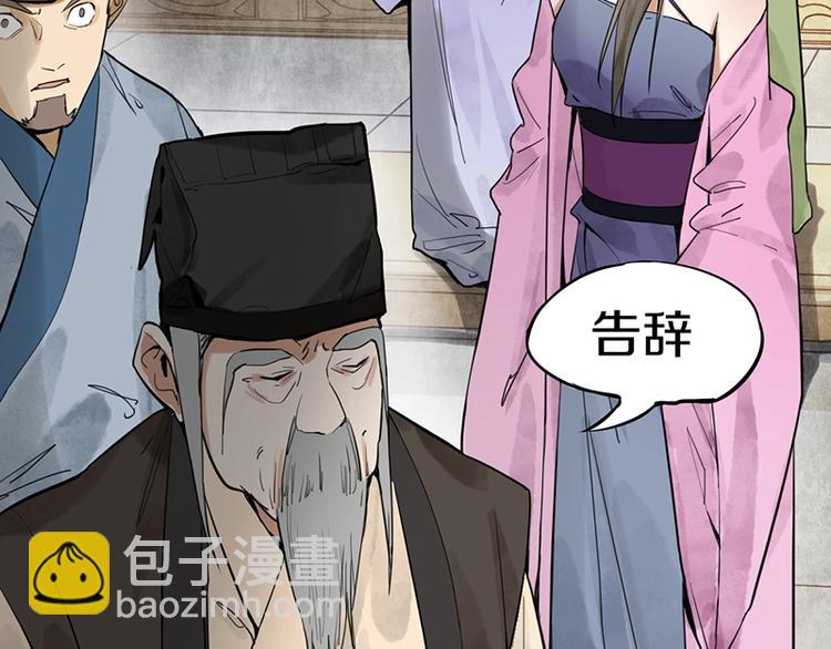 🍵八十一道超纲题 第12话 收获 第14页