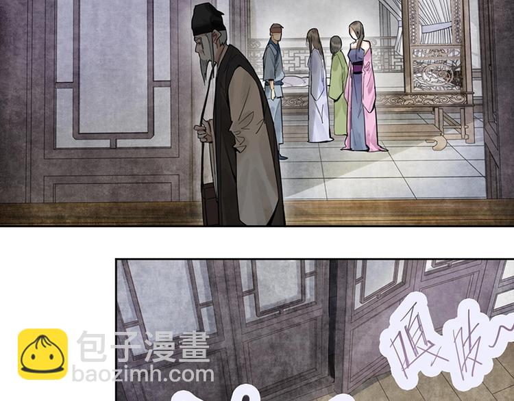 🍵八十一道超纲题 第12话 收获 第16页