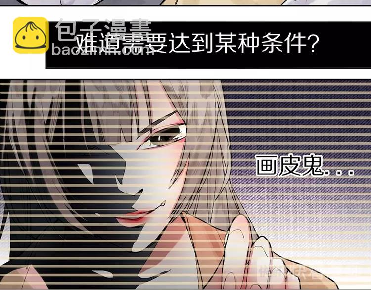 🍵八十一道超纲题 第12话 收获 第20页
