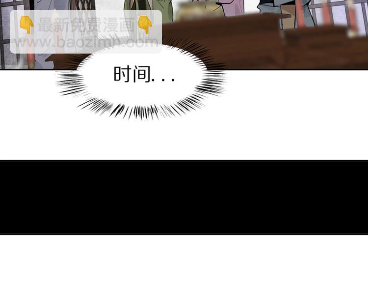 🍵八十一道超纲题 第12话 收获 第23页