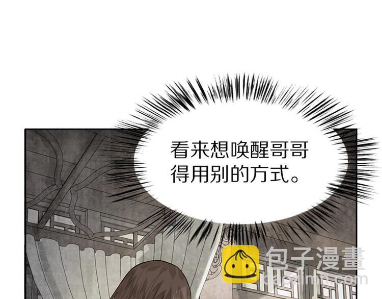 🍵八十一道超纲题 第12话 收获 第24页