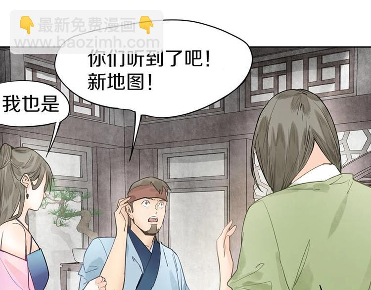 🍵八十一道超纲题 第12话 收获 第31页