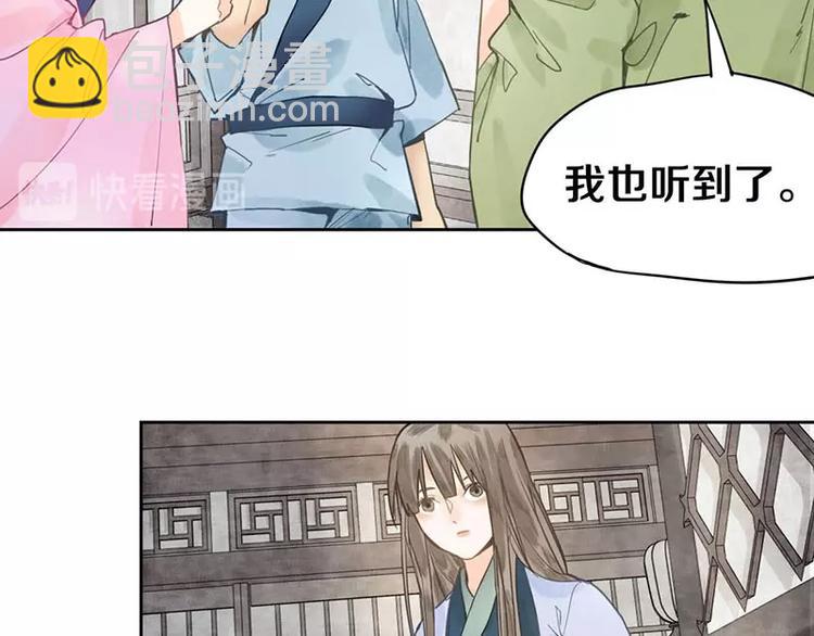 🍵八十一道超纲题 第12话 收获 第32页