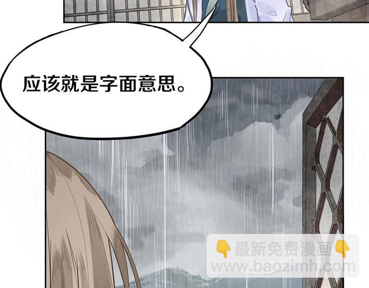 🍵八十一道超纲题 第12话 收获 第33页