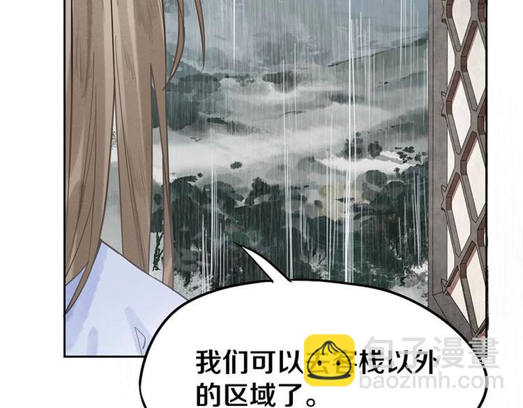 🍵八十一道超纲题 第12话 收获 第34页