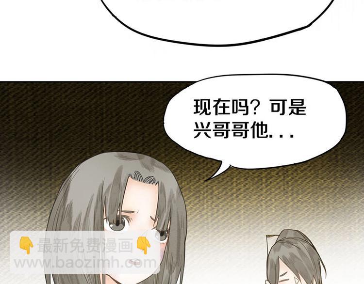 🍵八十一道超纲题 第12话 收获 第35页