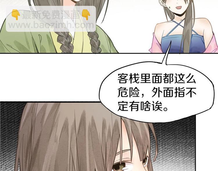 🍵八十一道超纲题 第12话 收获 第36页