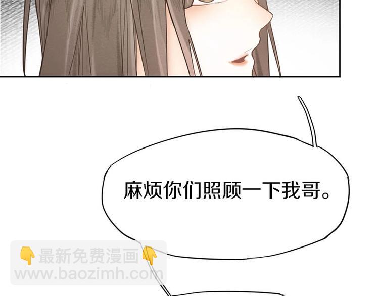 🍵八十一道超纲题 第12话 收获 第37页