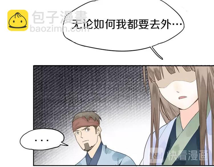 🍵八十一道超纲题 第12话 收获 第38页