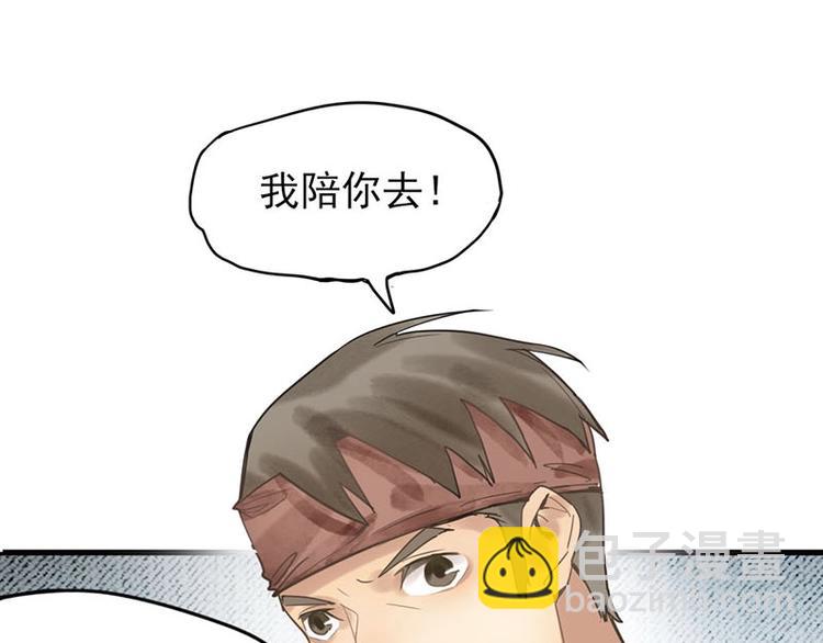🍵八十一道超纲题 第12话 收获 第40页