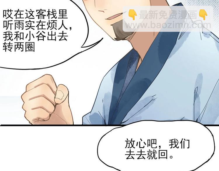 🍵八十一道超纲题 第12话 收获 第41页