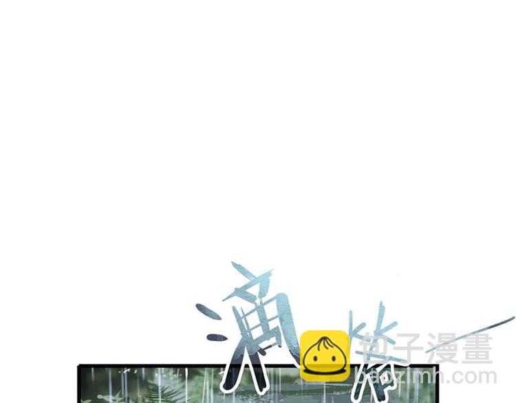 🍵八十一道超纲题 第12话 收获 第43页