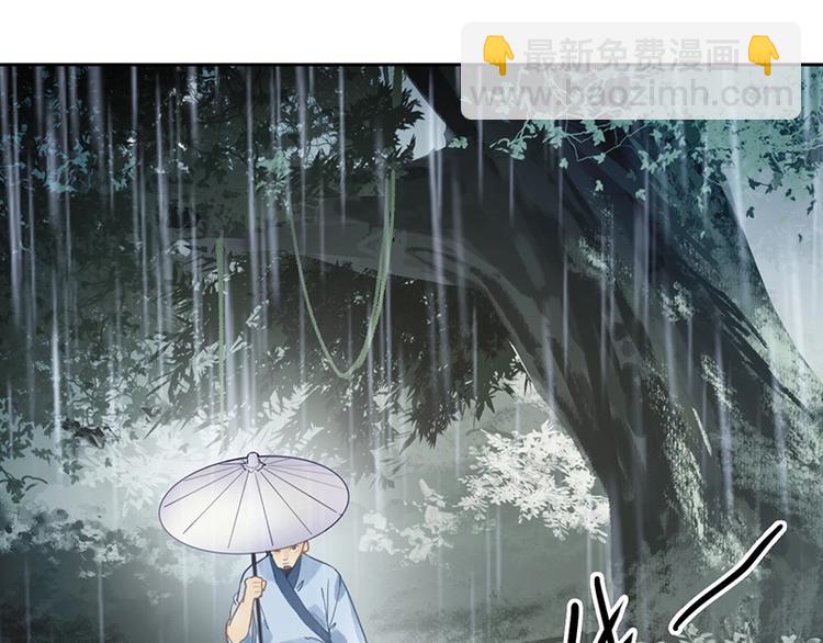 🍵八十一道超纲题 第12话 收获 第46页