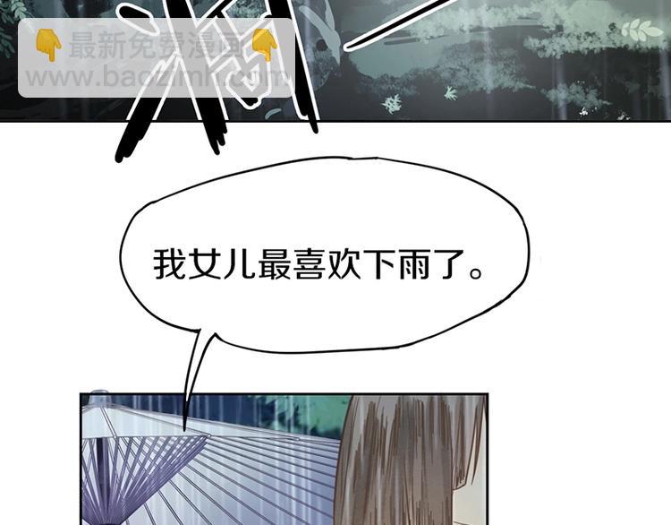 🍵八十一道超纲题 第12话 收获 第48页