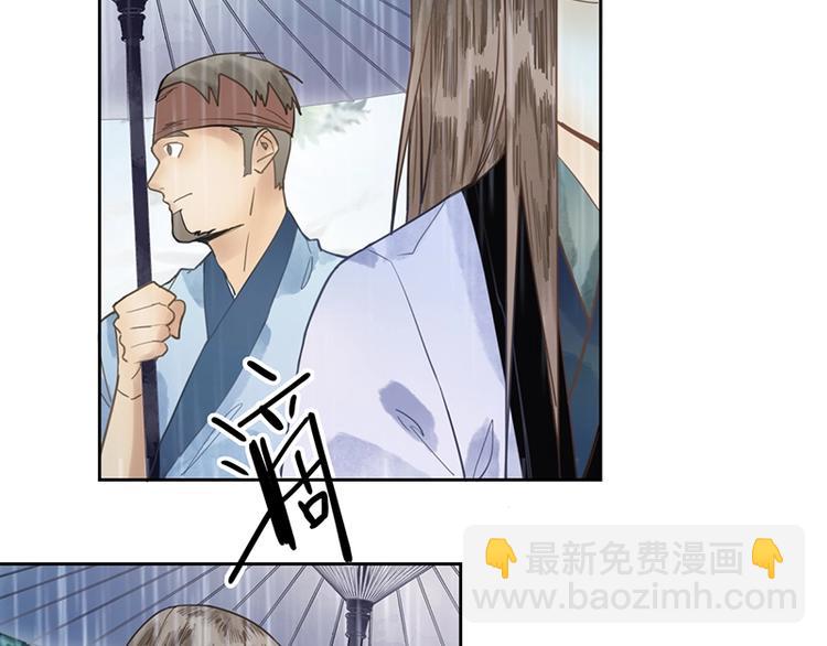 🍵八十一道超纲题 第12话 收获 第49页