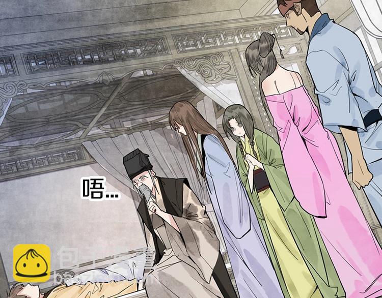 🍵八十一道超纲题 第12话 收获 第6页