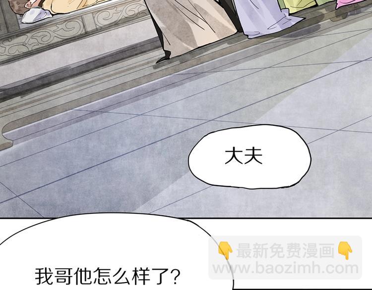 🍵八十一道超纲题 第12话 收获 第7页