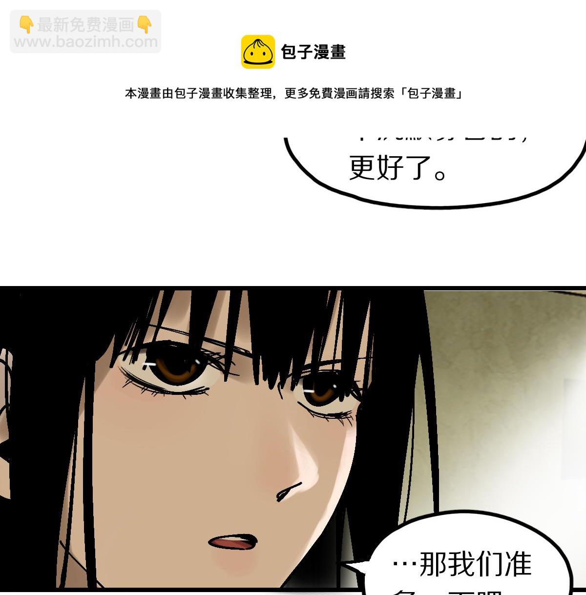🍵八十一道超纲题 第130话 最后一具 第13页