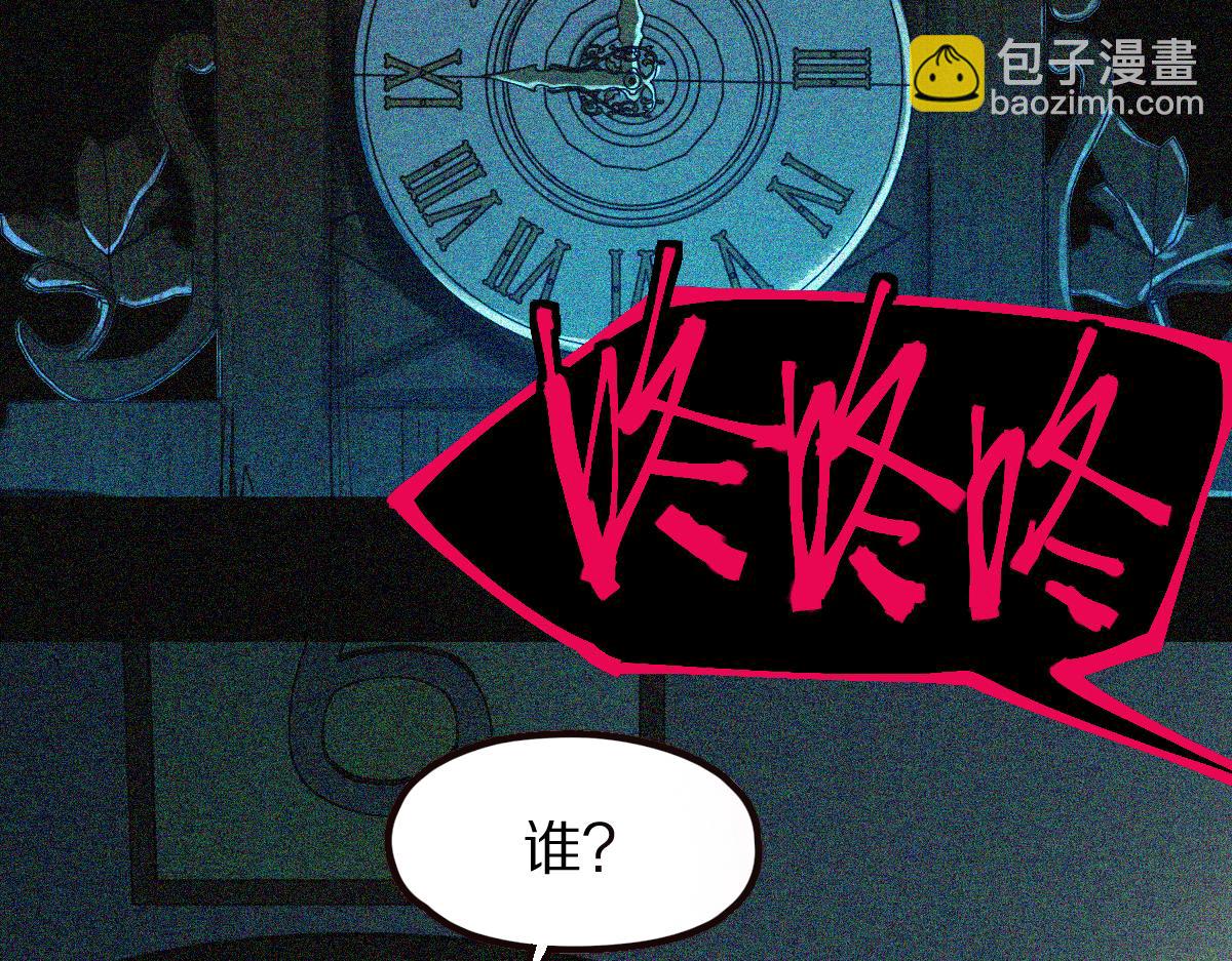 🍵八十一道超纲题 第130话 最后一具 第18页