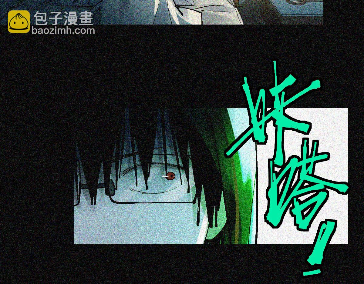 🍵八十一道超纲题 第130话 最后一具 第21页