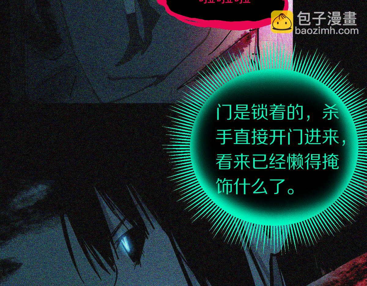 🍵八十一道超纲题 第130话 最后一具 第24页