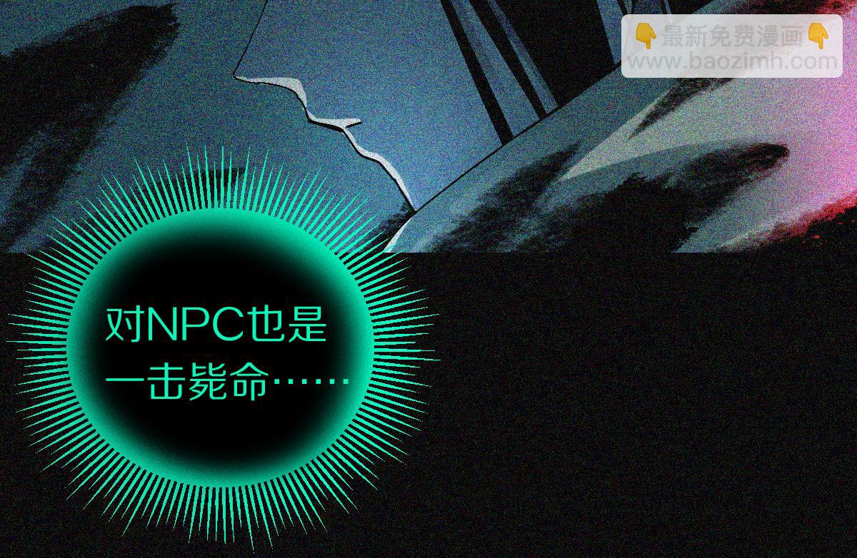 🍵八十一道超纲题 第130话 最后一具 第25页