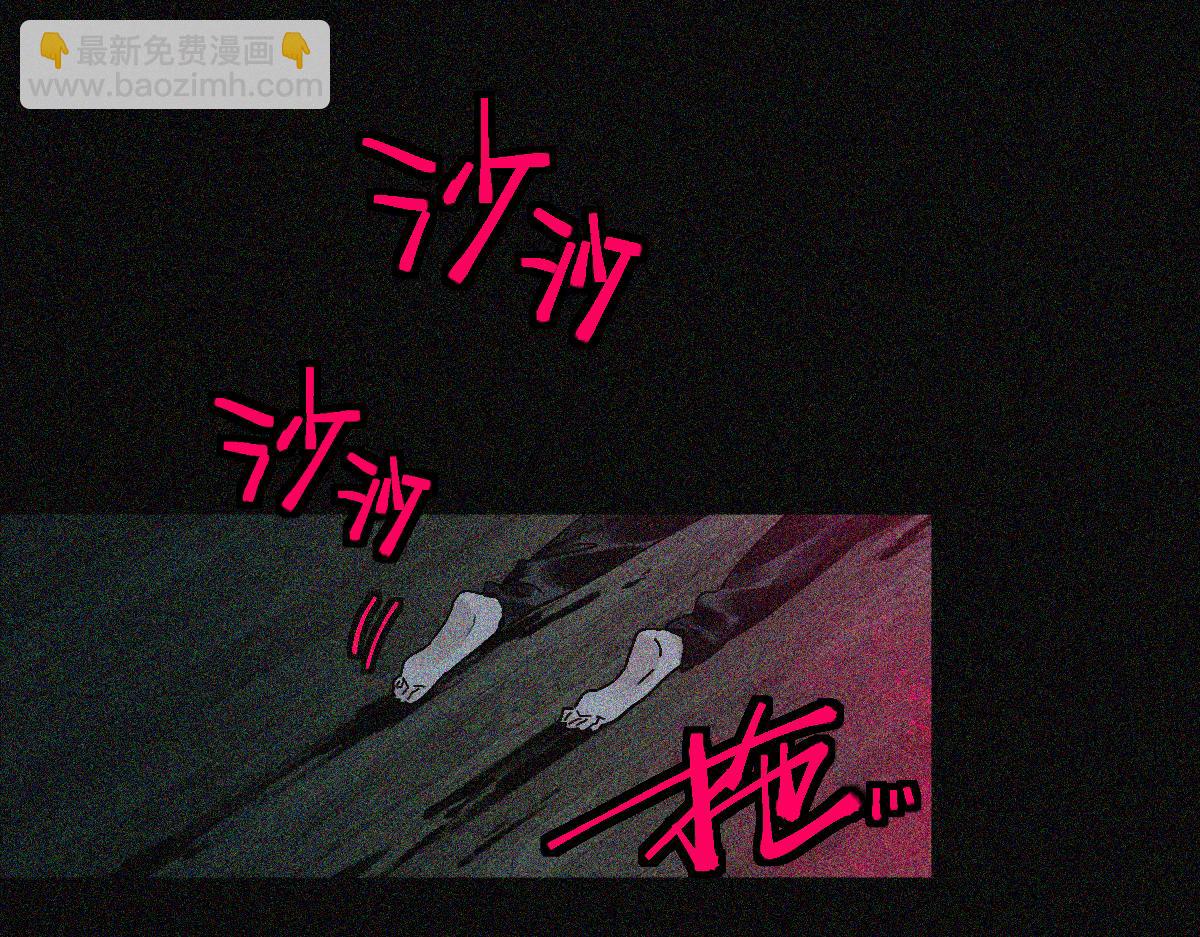 🍵八十一道超纲题 第130话 最后一具 第26页