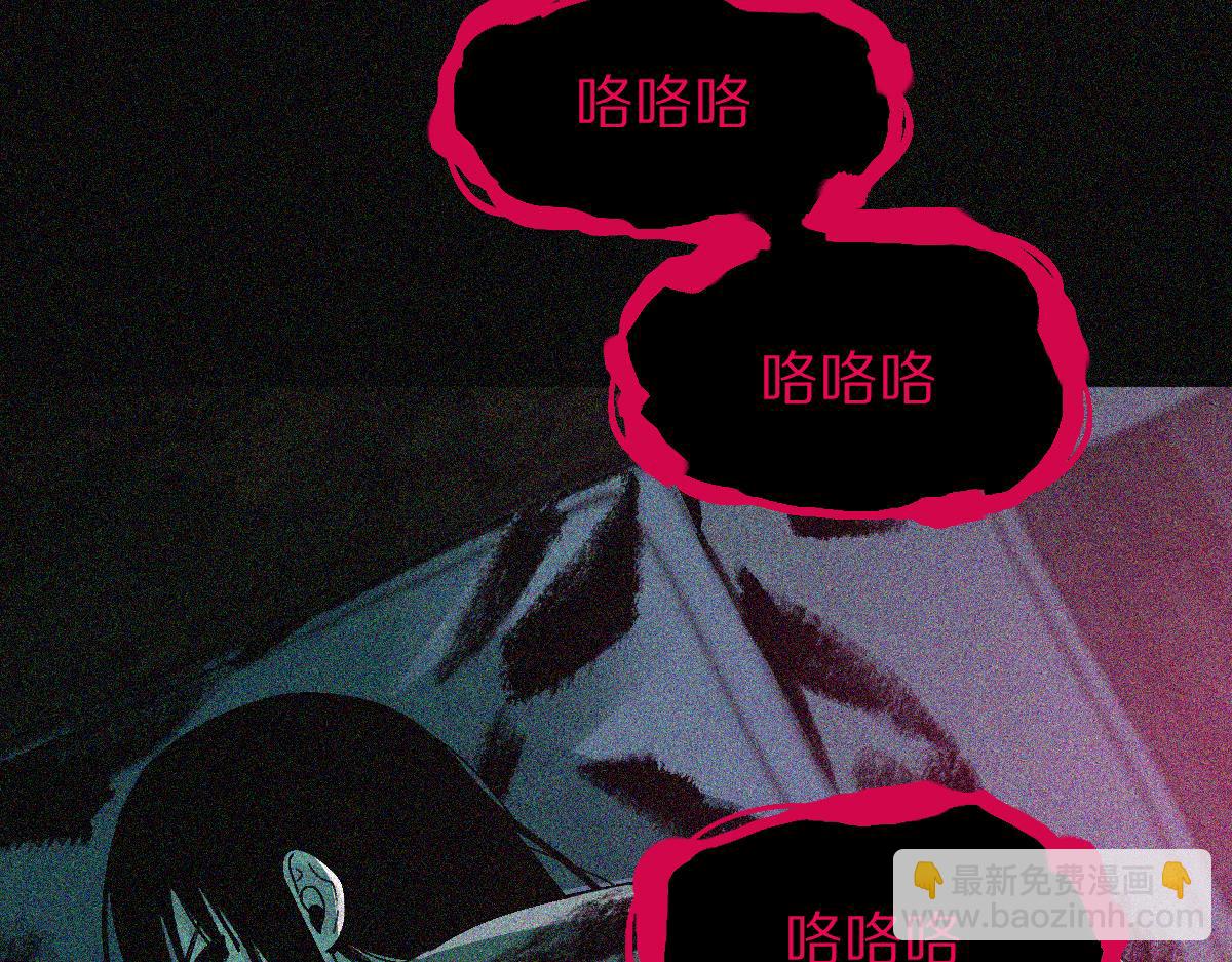🍵八十一道超纲题 第130话 最后一具 第34页