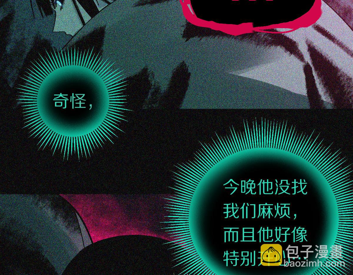 🍵八十一道超纲题 第130话 最后一具 第35页