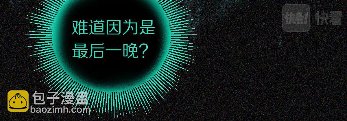 🍵八十一道超纲题 第130话 最后一具 第37页
