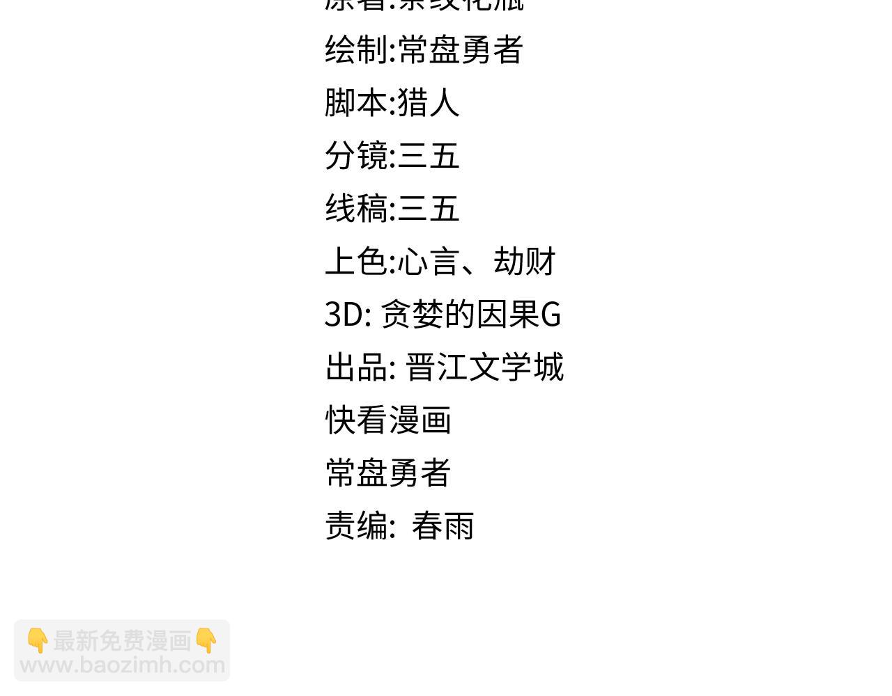 🍵八十一道超纲题 第130话 最后一具 第4页