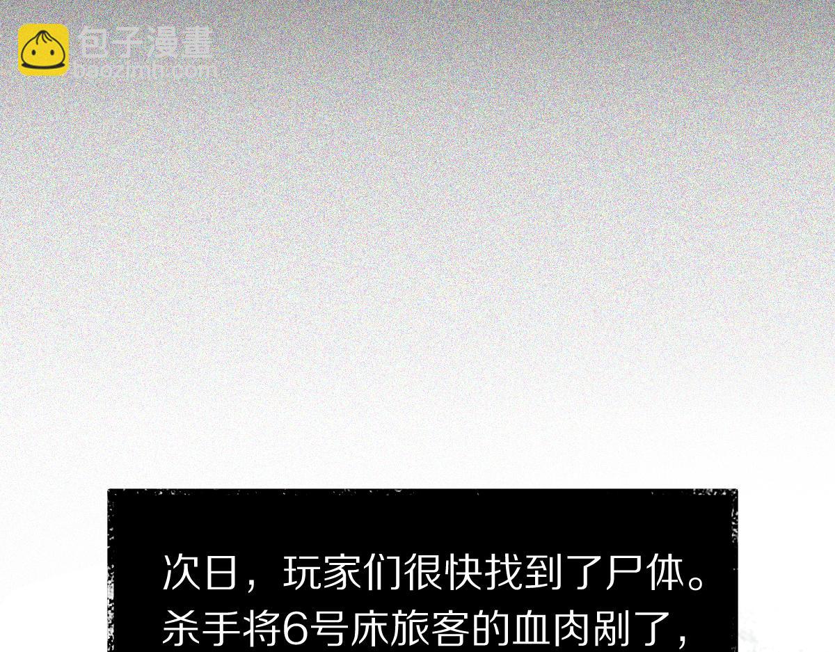 🍵八十一道超纲题 第130话 最后一具 第45页