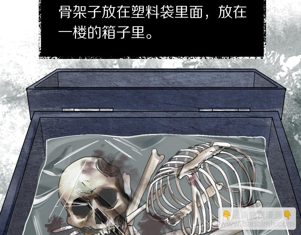 🍵八十一道超纲题 第130话 最后一具 第46页