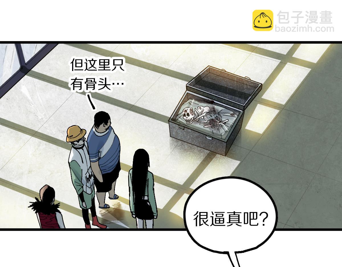 🍵八十一道超纲题 第130话 最后一具 第50页