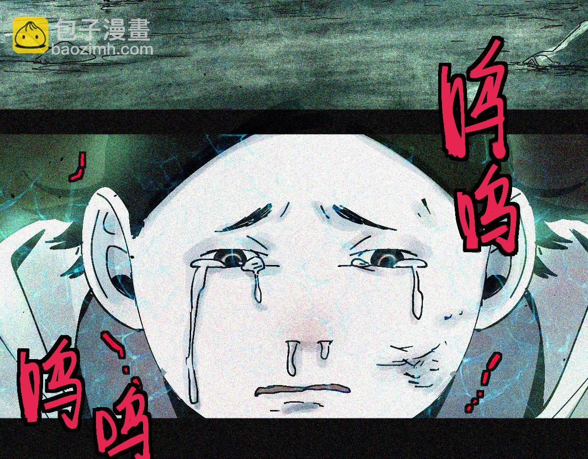 🍵八十一道超纲题 第132话 阎王你来啊！ 第11页