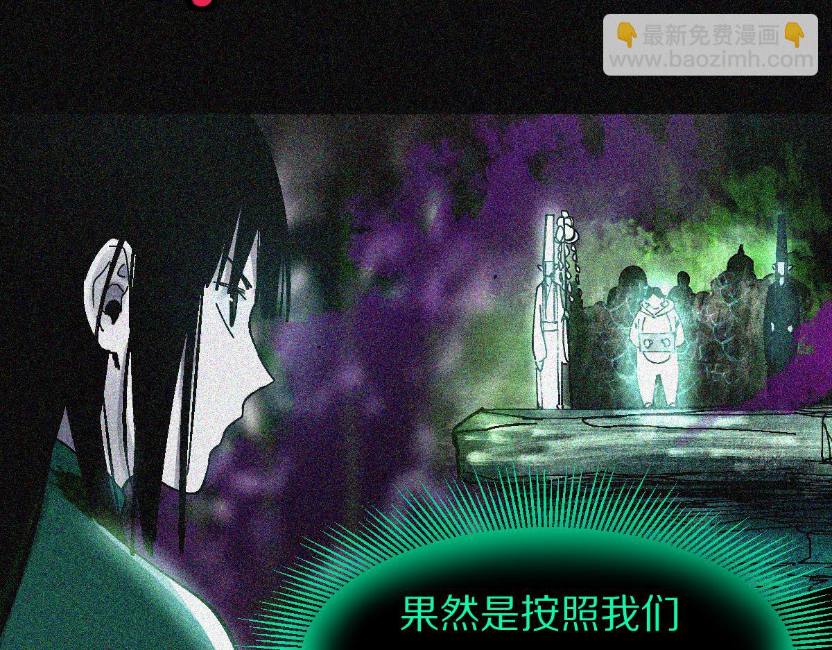 🍵八十一道超纲题 第132话 阎王你来啊！ 第12页