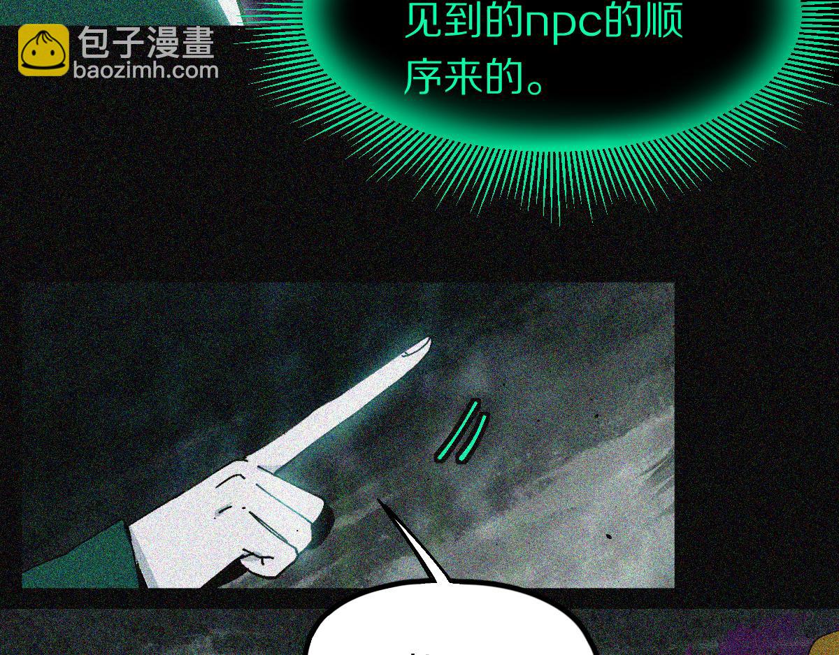 🍵八十一道超纲题 第132话 阎王你来啊！ 第13页