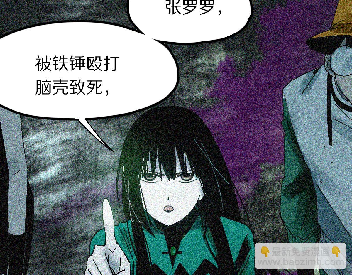 🍵八十一道超纲题 第132话 阎王你来啊！ 第14页