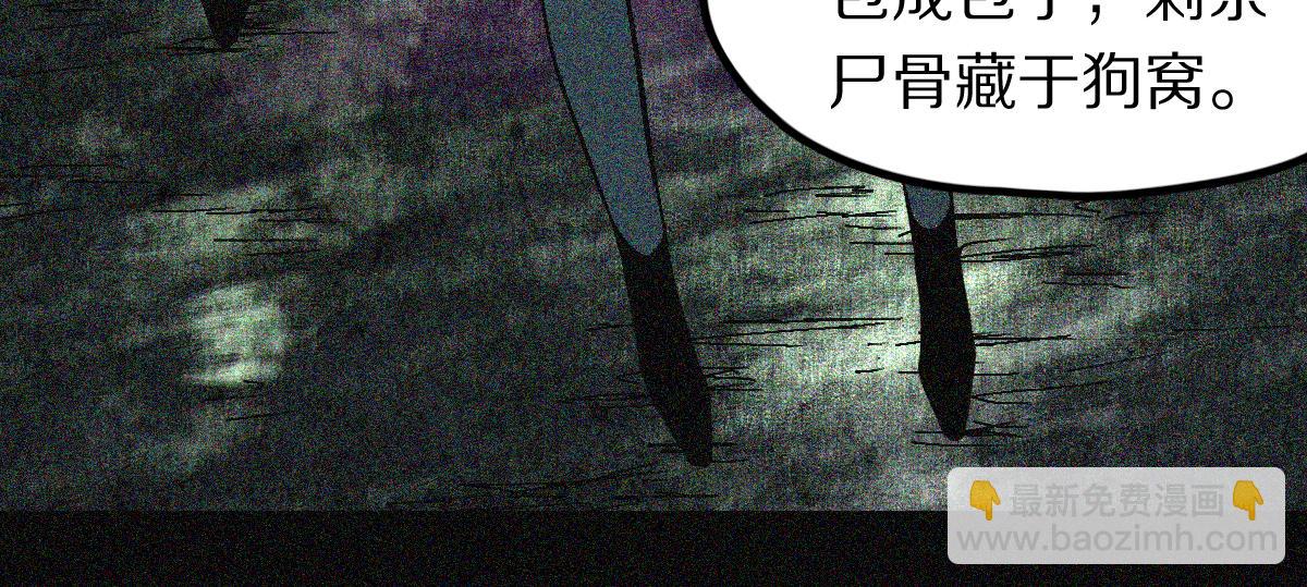 🍵八十一道超纲题 第132话 阎王你来啊！ 第16页
