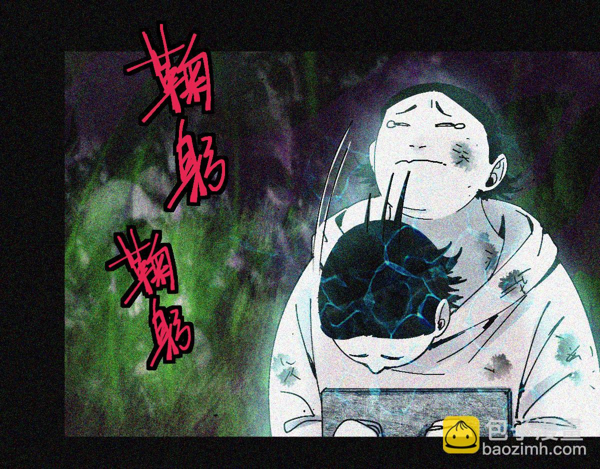 🍵八十一道超纲题 第132话 阎王你来啊！ 第17页